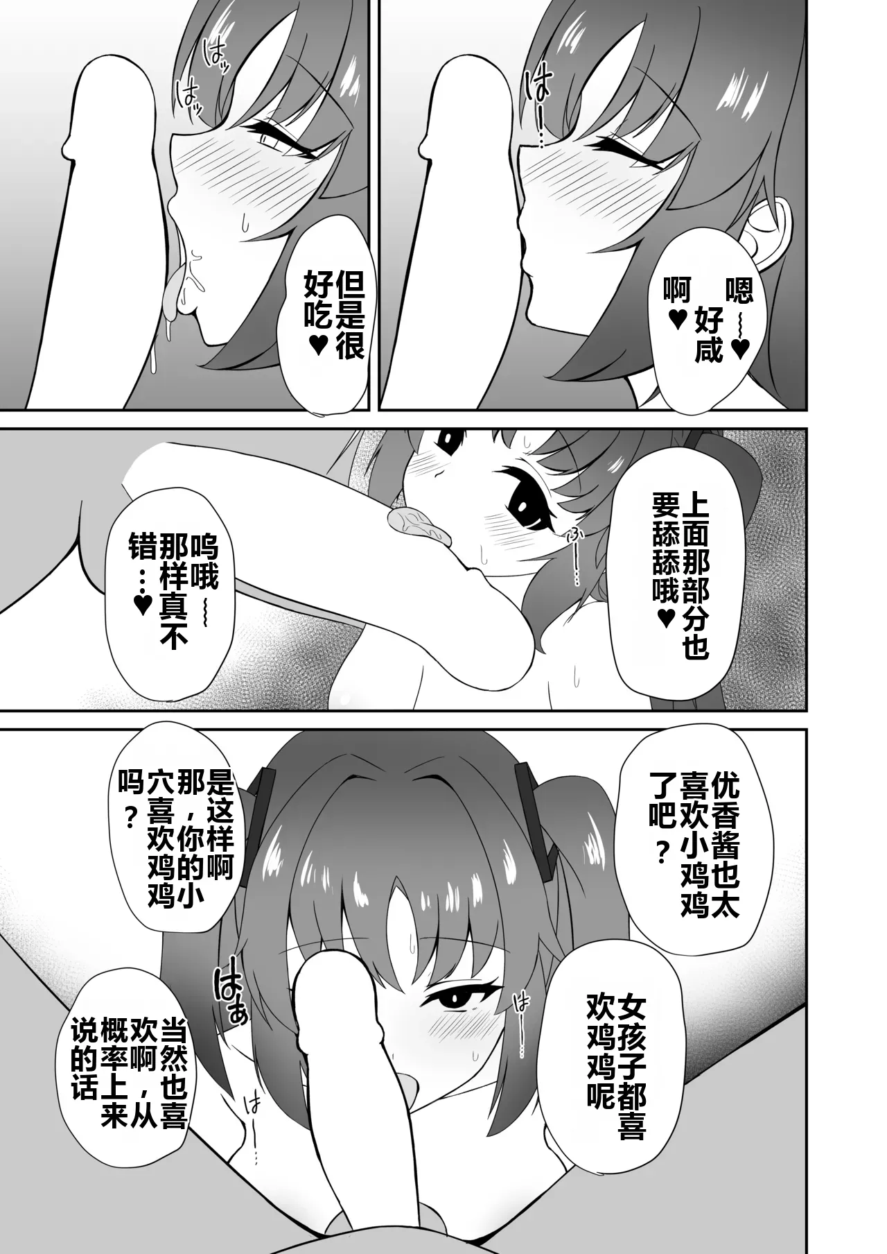 [Rabbit Crown (Oota Megumi)]Enzan Shippai ~Hayase Yuuka wa Saimin de Ochiru~(Blue Archive) Page 10