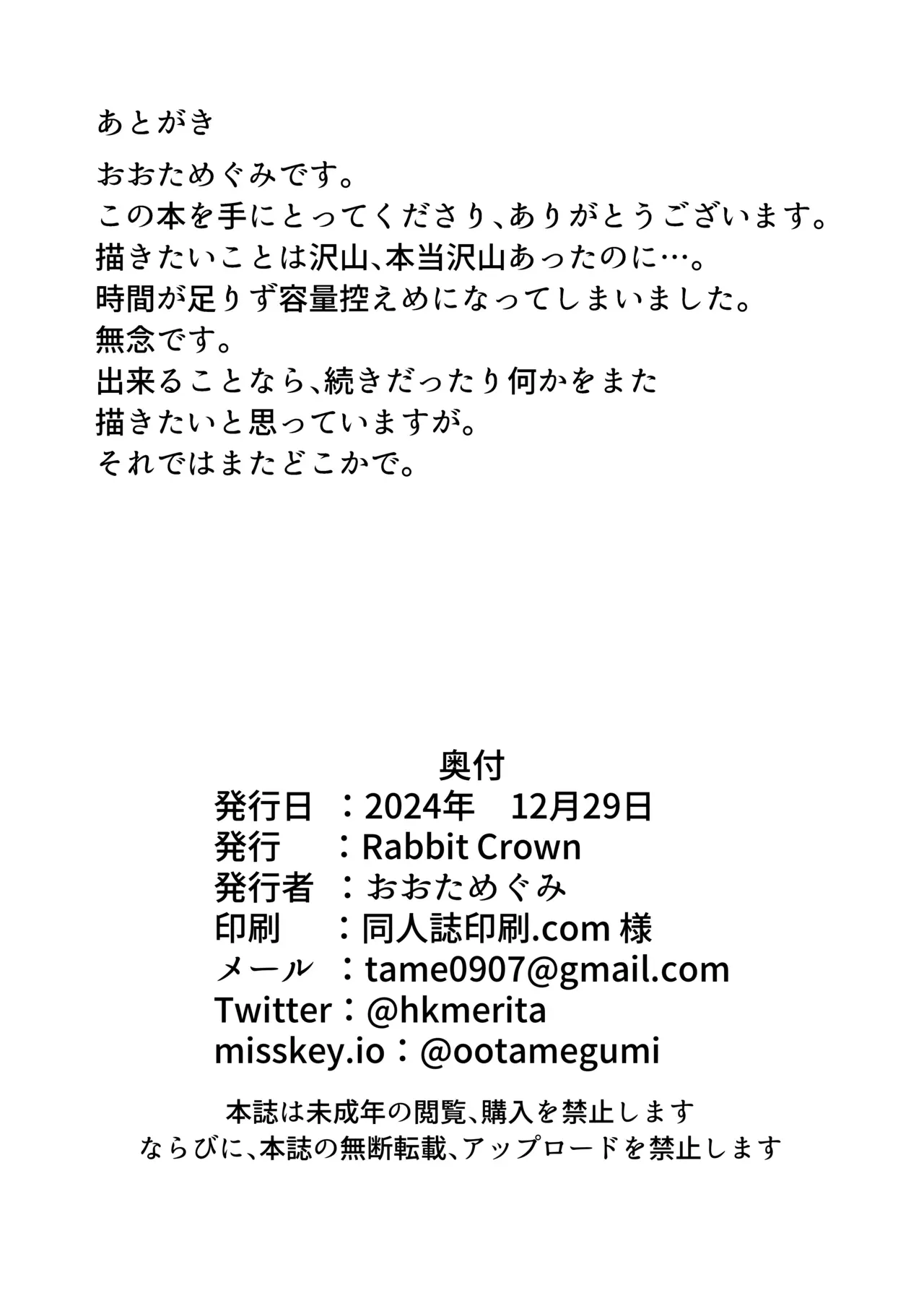 [Rabbit Crown (Oota Megumi)]Enzan Shippai ~Hayase Yuuka wa Saimin de Ochiru~(Blue Archive) Page 17
