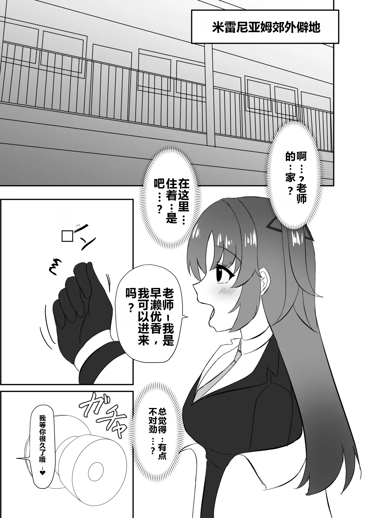 [Rabbit Crown (Oota Megumi)]Enzan Shippai ~Hayase Yuuka wa Saimin de Ochiru~(Blue Archive) Page 6