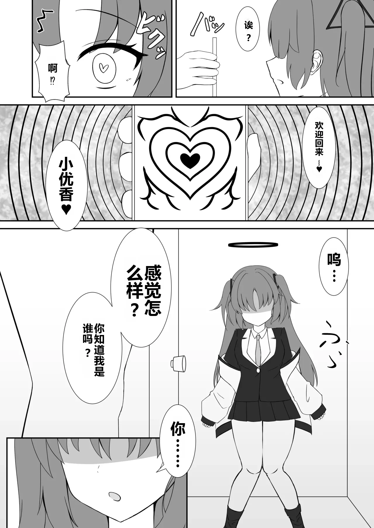 [Rabbit Crown (Oota Megumi)]Enzan Shippai ~Hayase Yuuka wa Saimin de Ochiru~(Blue Archive) Page 7
