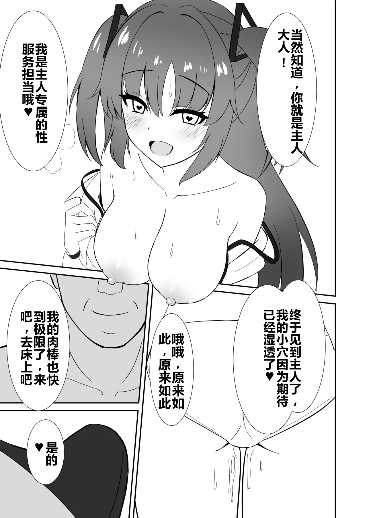 [Rabbit Crown (Oota Megumi)]Enzan Shippai ~Hayase Yuuka wa Saimin de Ochiru~(Blue Archive) Page 8