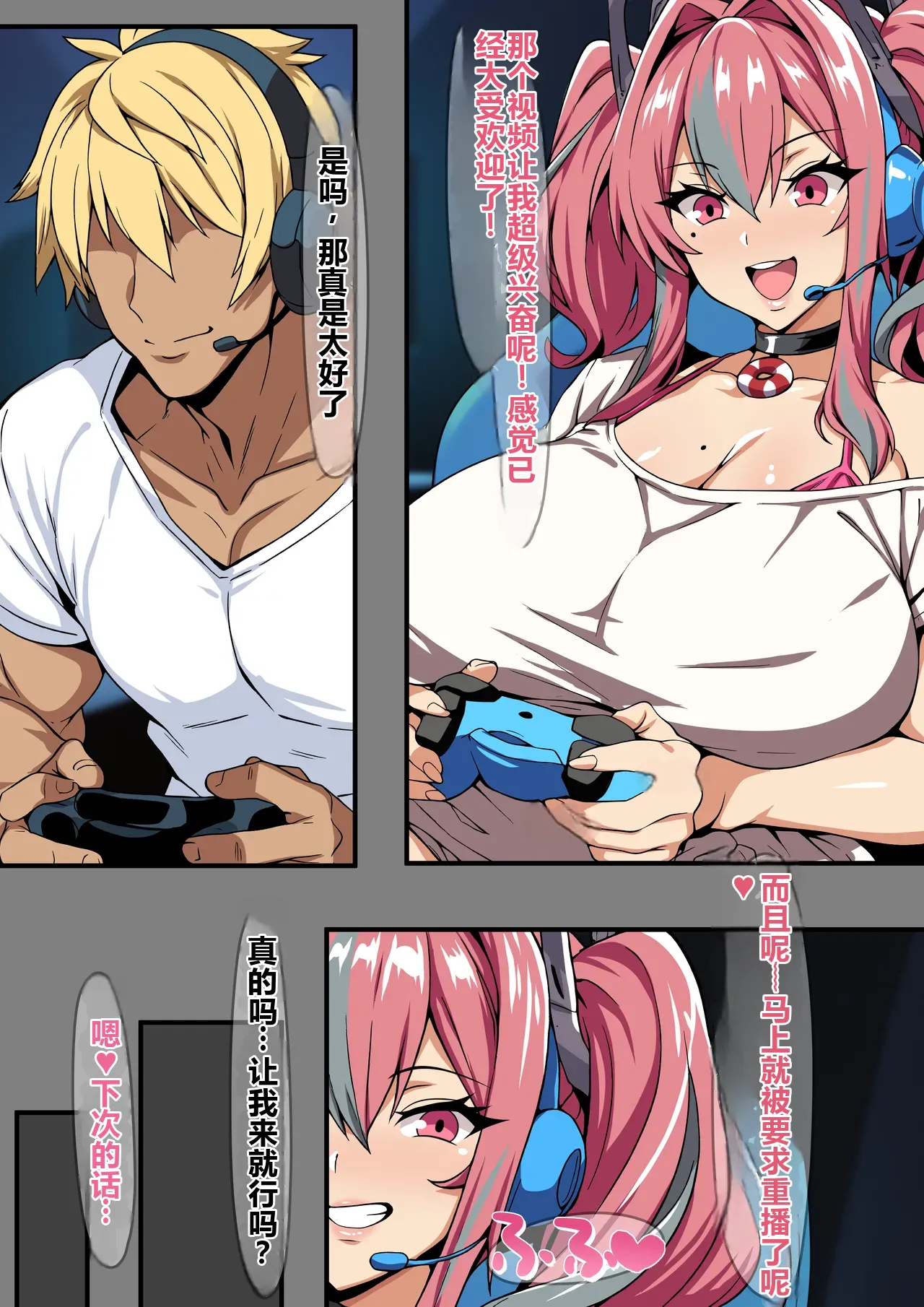 [on]ブレマートンに元カレ寝取らせプレイを頼んでみた2(前中編) [AI Generated] Page 1
