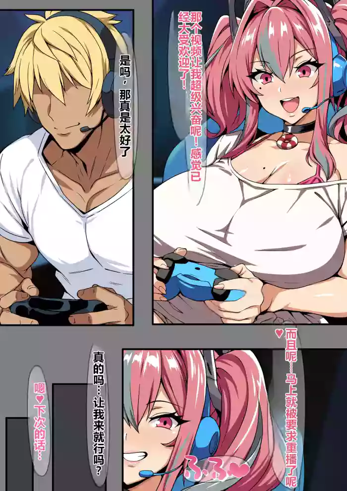 [on]ブレマートンに元カレ寝取らせプレイを頼んでみた2(前中編) [AI Generated]