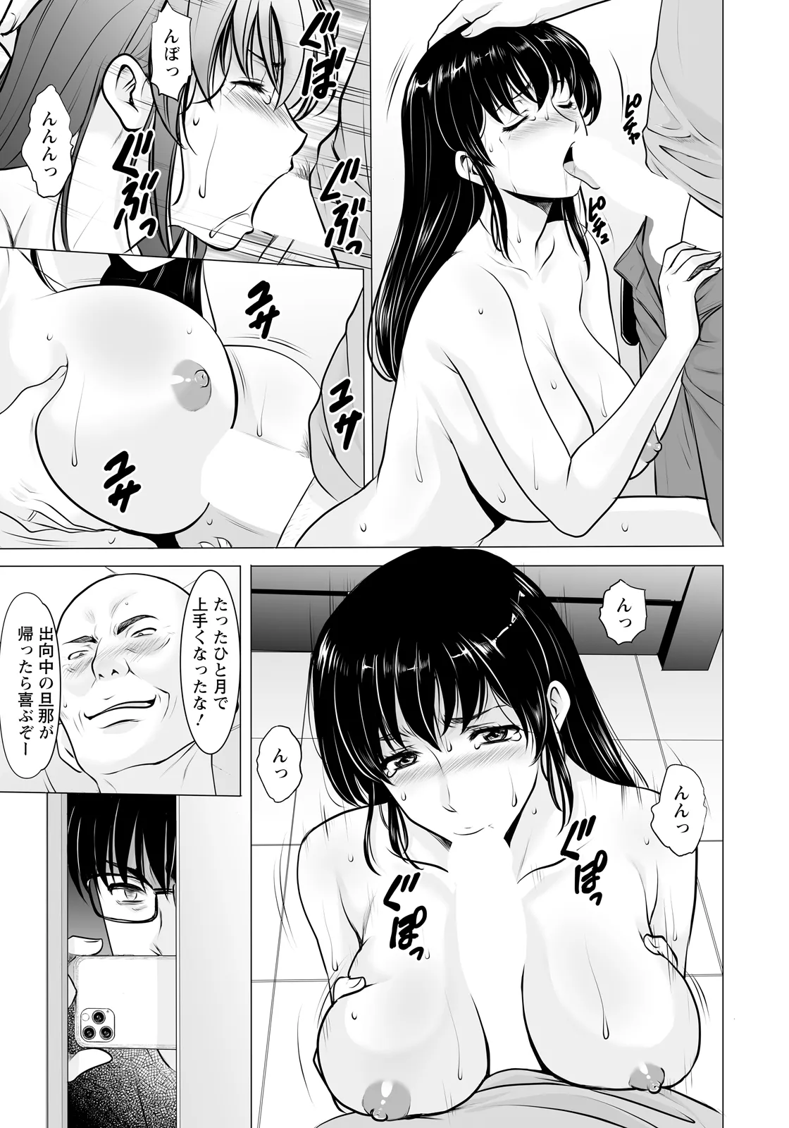 ANGEL Club 2026-04[Digital] Page 101