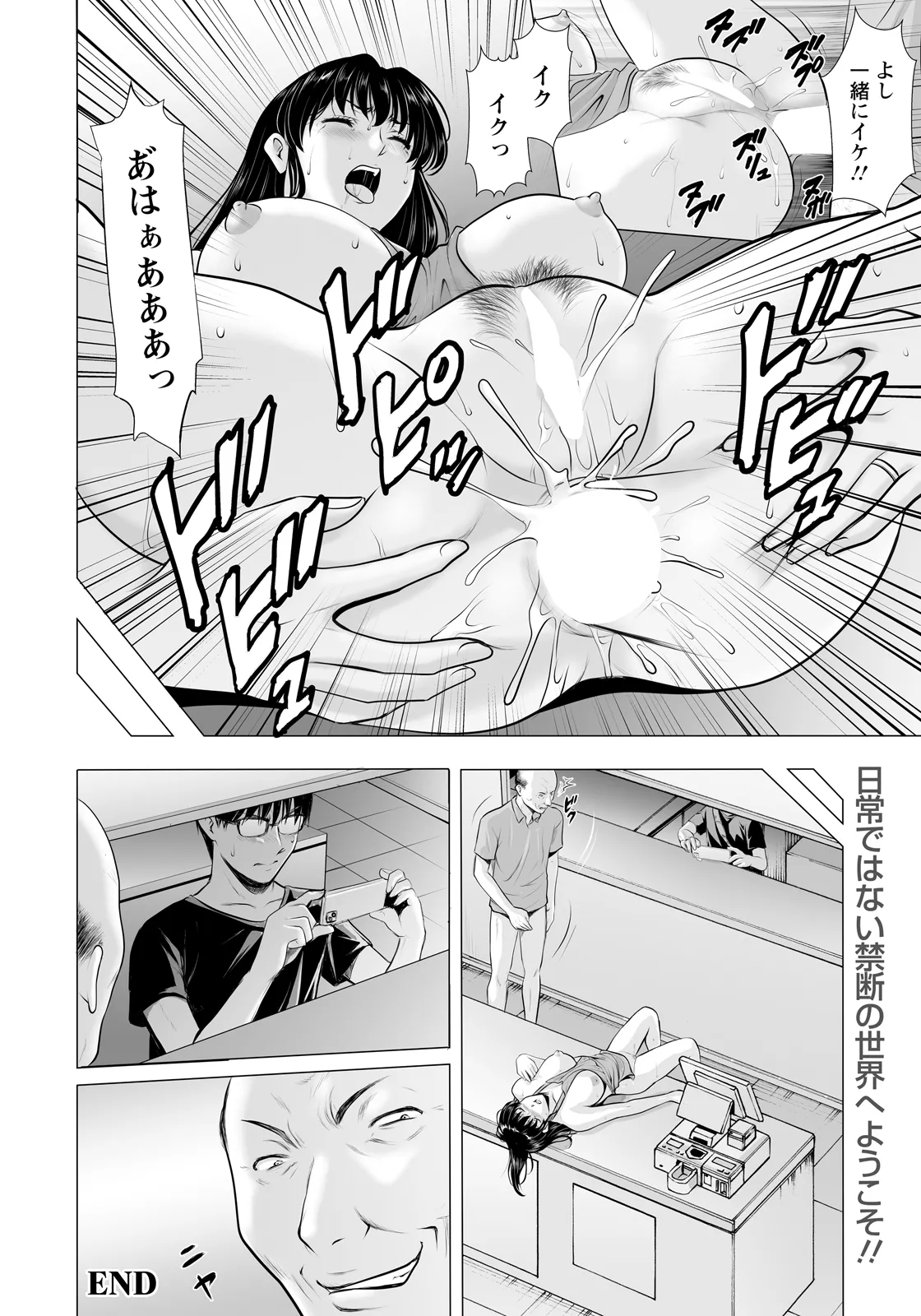 ANGEL Club 2026-04[Digital] Page 110
