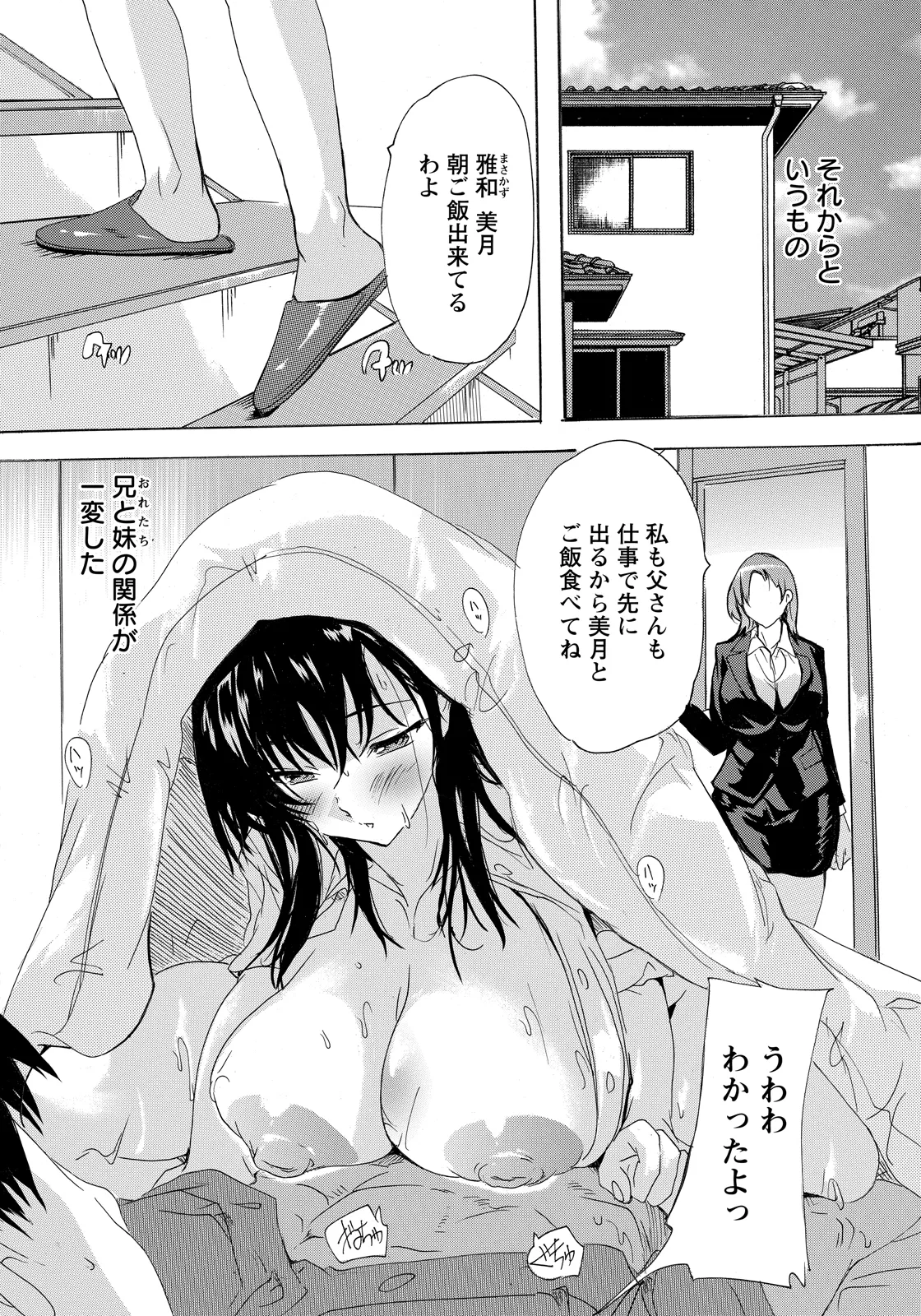 ANGEL Club 2026-04[Digital] Page 134