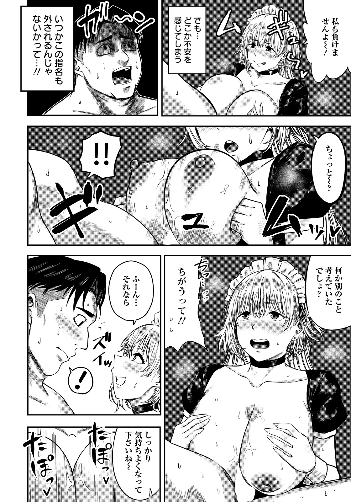 ANGEL Club 2026-04[Digital] Page 154