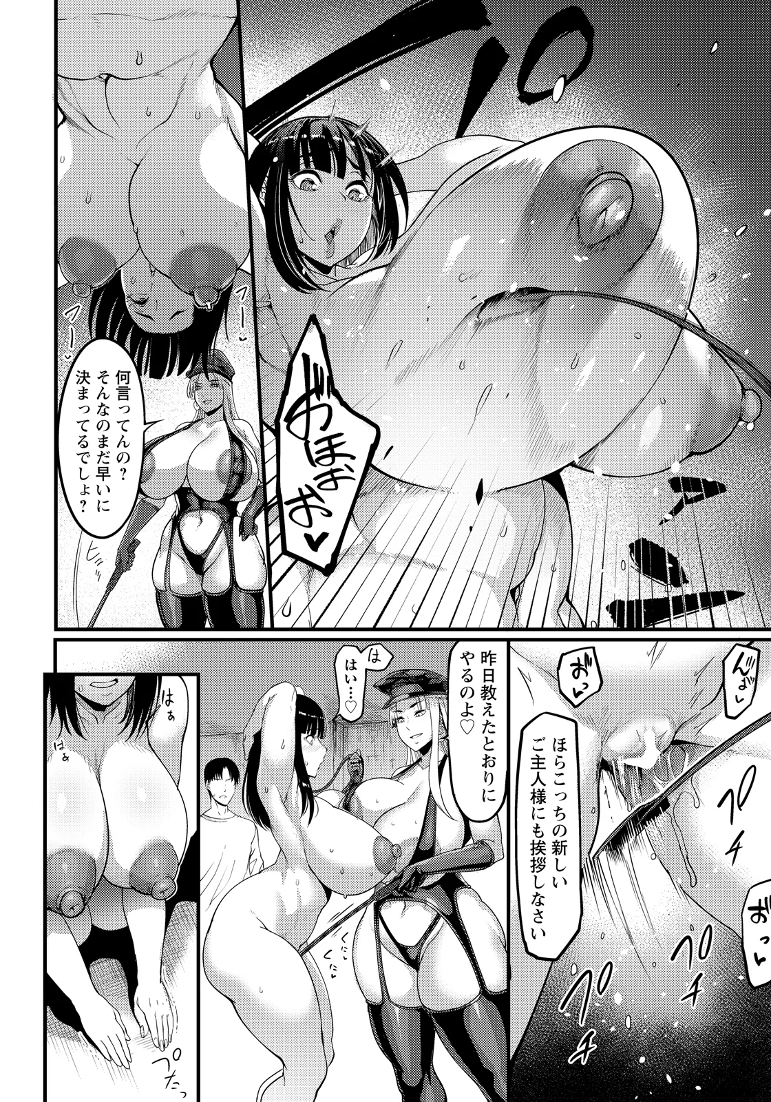 ANGEL Club 2026-04[Digital] Page 16