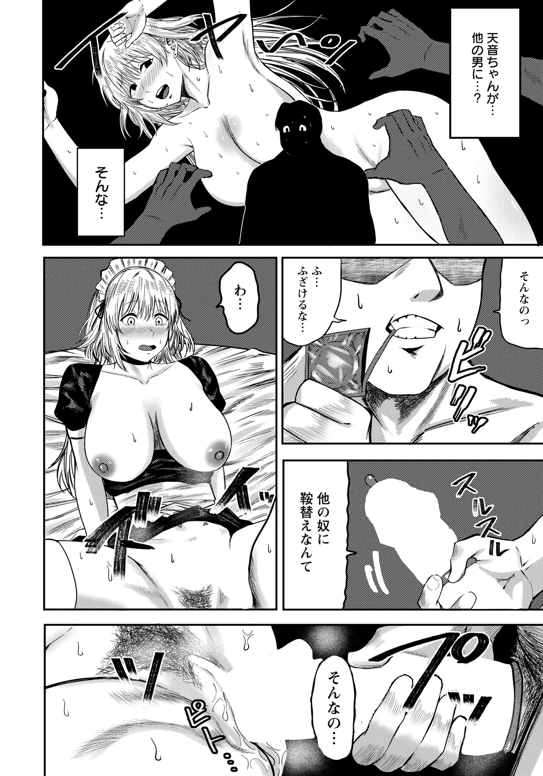 ANGEL Club 2026-04[Digital] Page 160