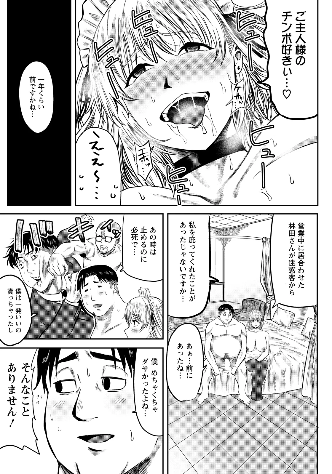 ANGEL Club 2026-04[Digital] Page 163