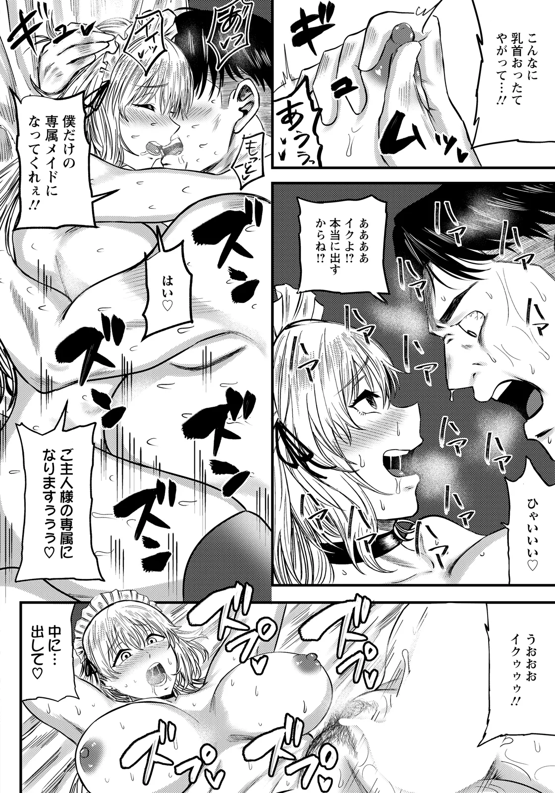 ANGEL Club 2026-04[Digital] Page 168