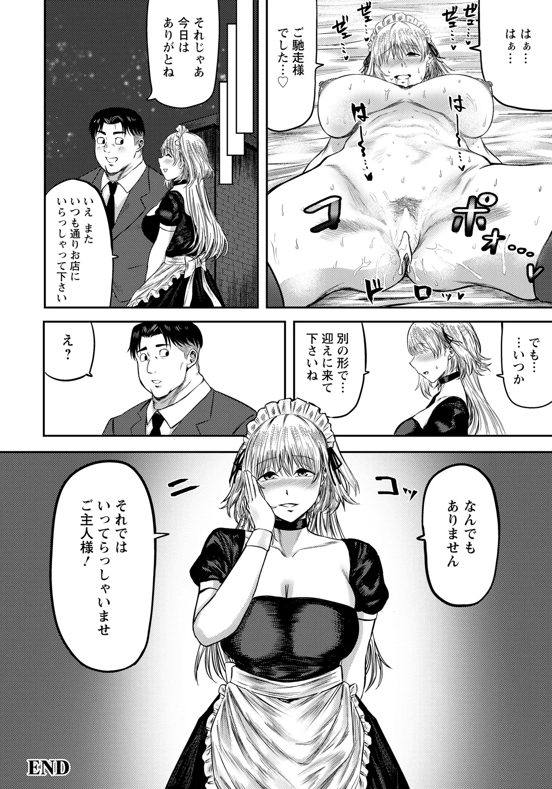 ANGEL Club 2026-04[Digital] Page 170