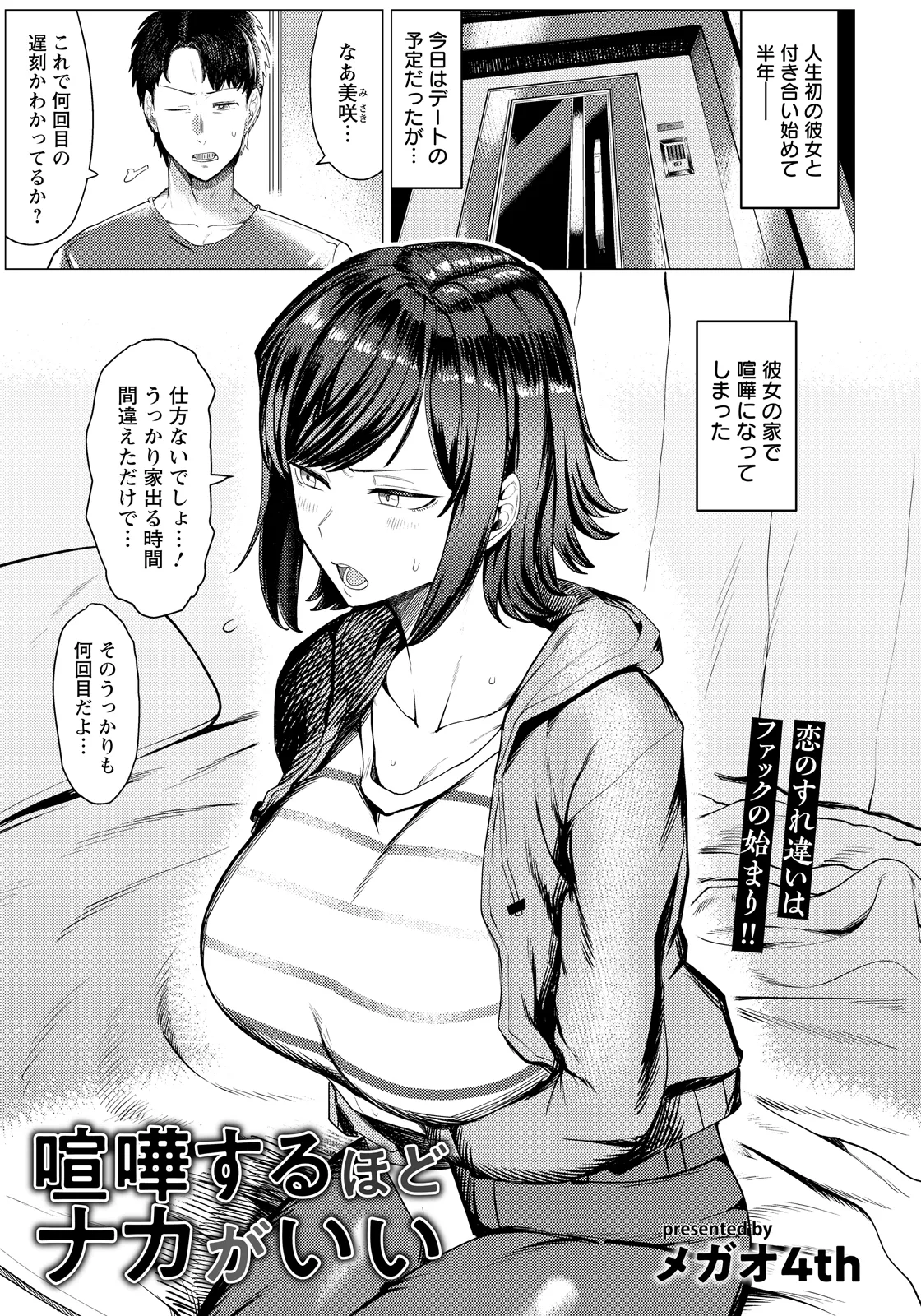 ANGEL Club 2026-04[Digital] Page 171