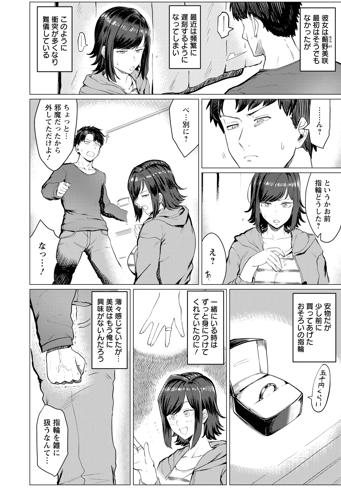 ANGEL Club 2026-04[Digital] Page 172