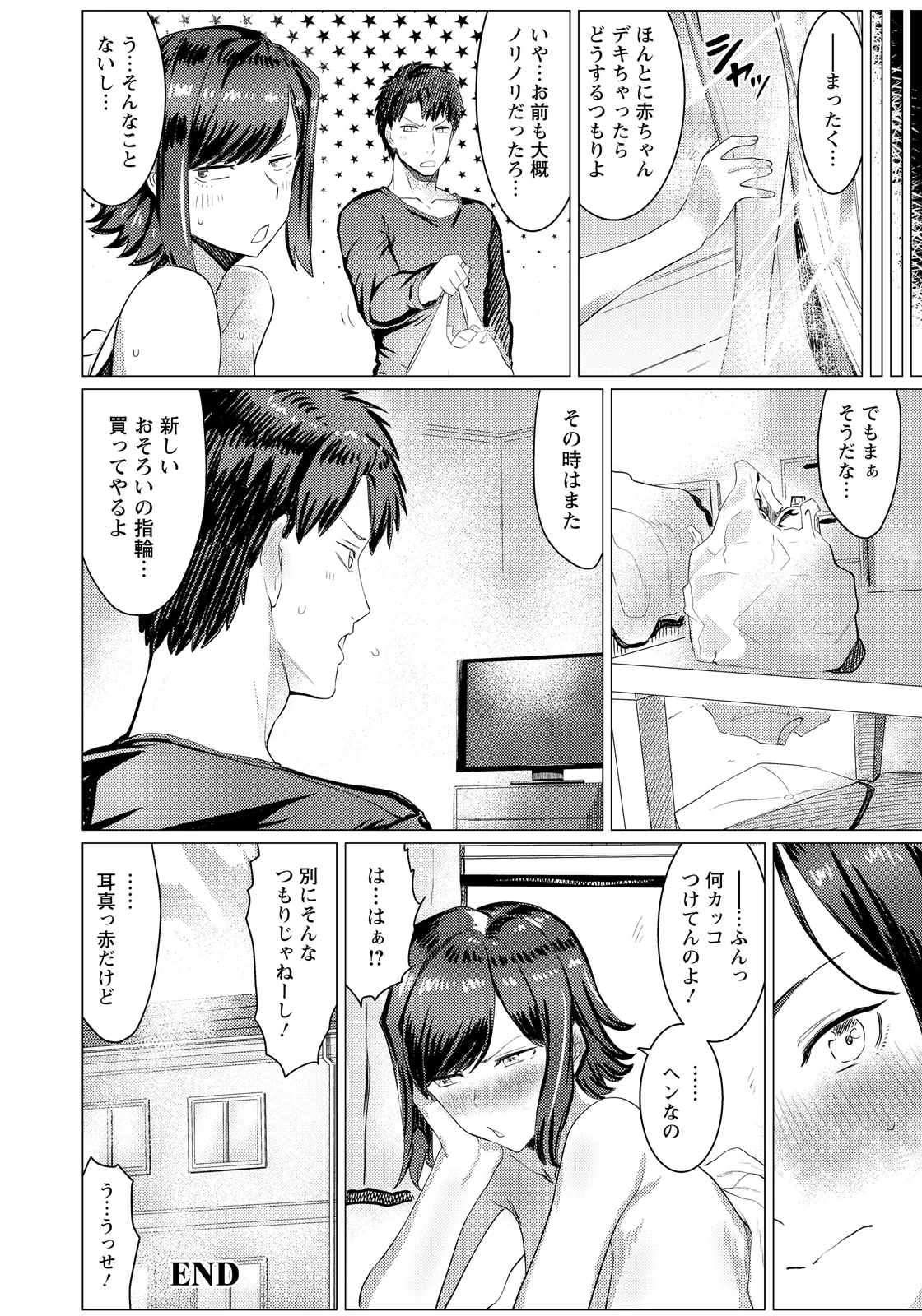 ANGEL Club 2026-04[Digital] Page 190