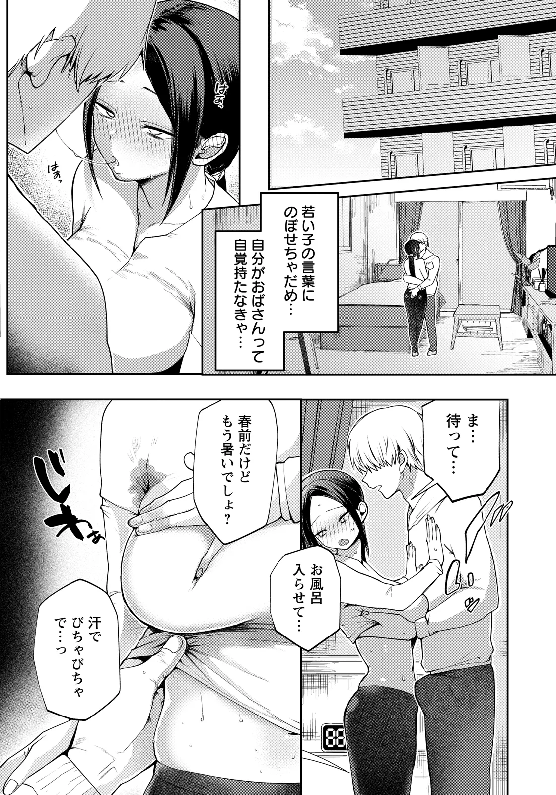 ANGEL Club 2026-04[Digital] Page 198