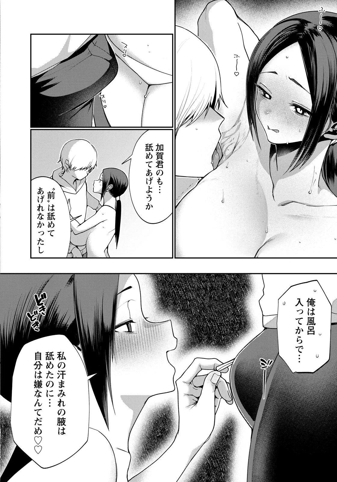 ANGEL Club 2026-04[Digital] Page 200