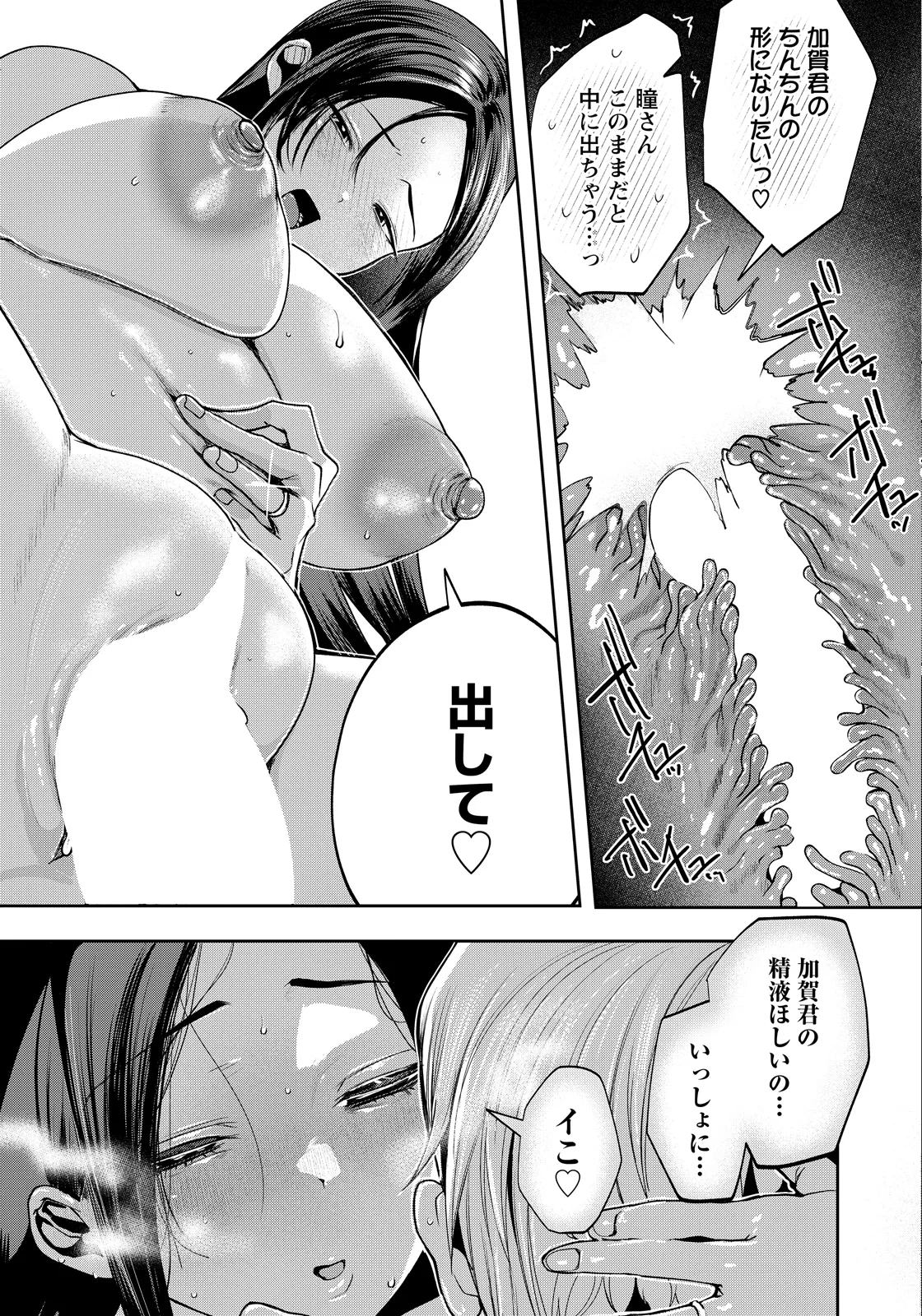ANGEL Club 2026-04[Digital] Page 211