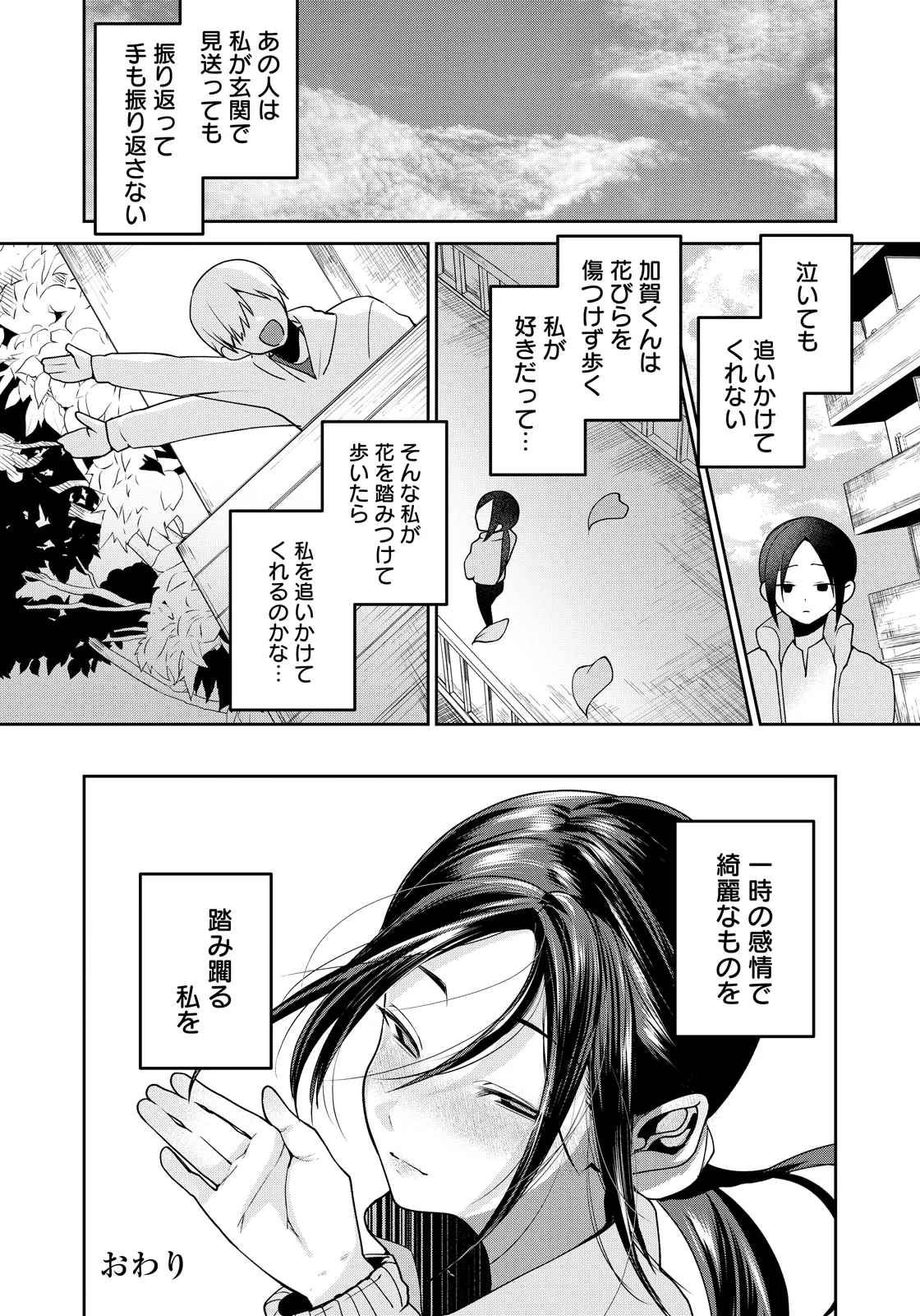 ANGEL Club 2026-04[Digital] Page 214