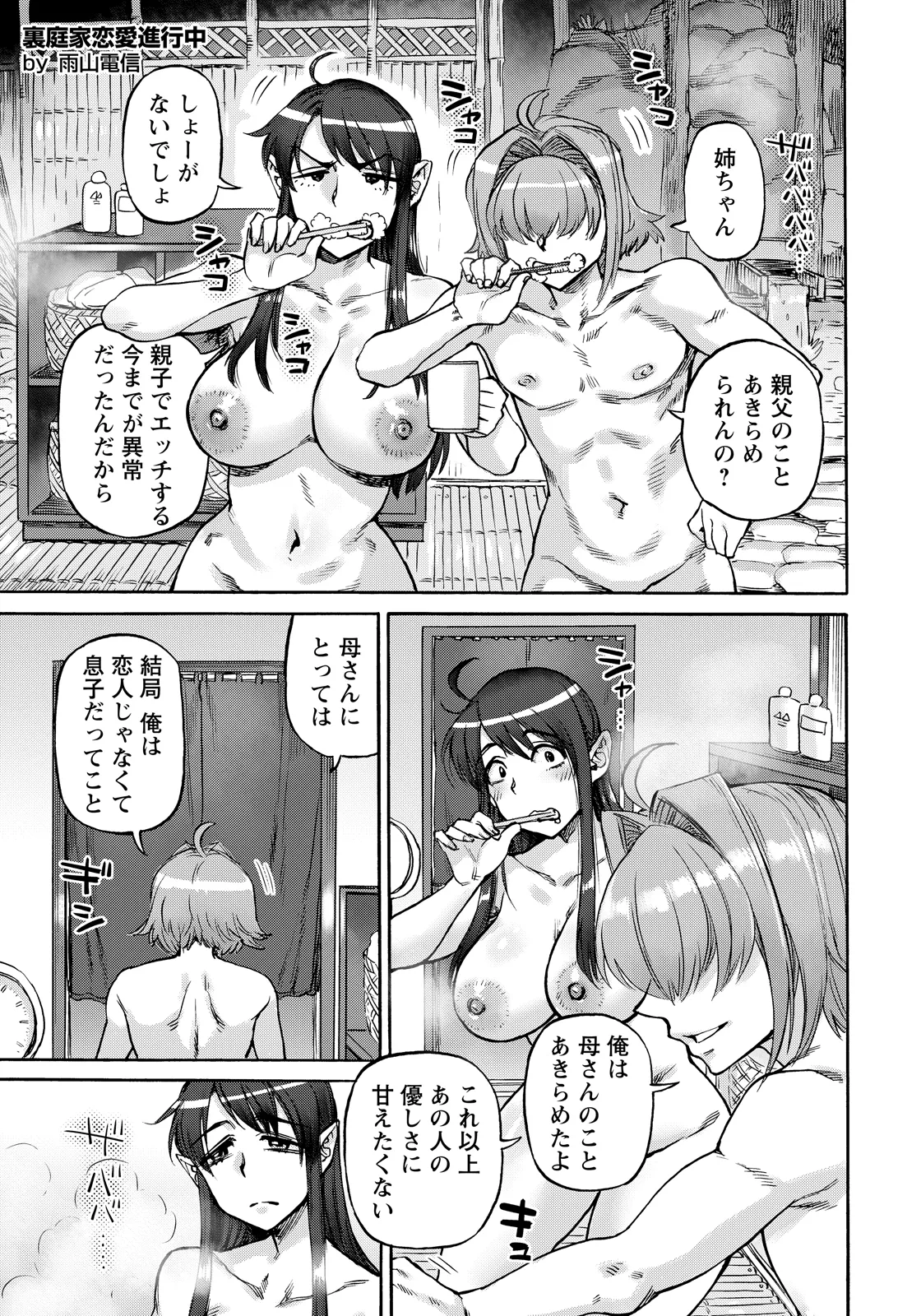 ANGEL Club 2026-04[Digital] Page 215