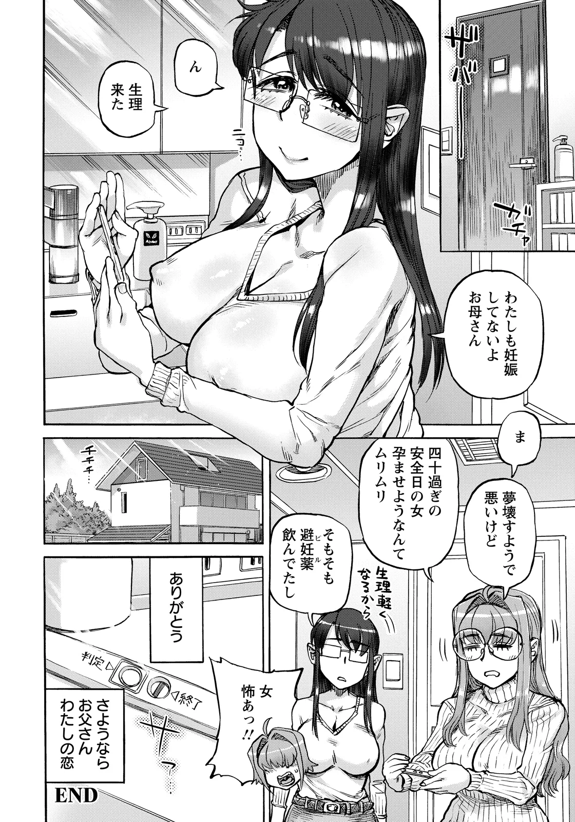 ANGEL Club 2026-04[Digital] Page 234