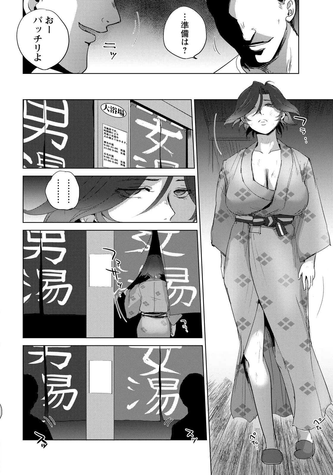 ANGEL Club 2026-04[Digital] Page 236