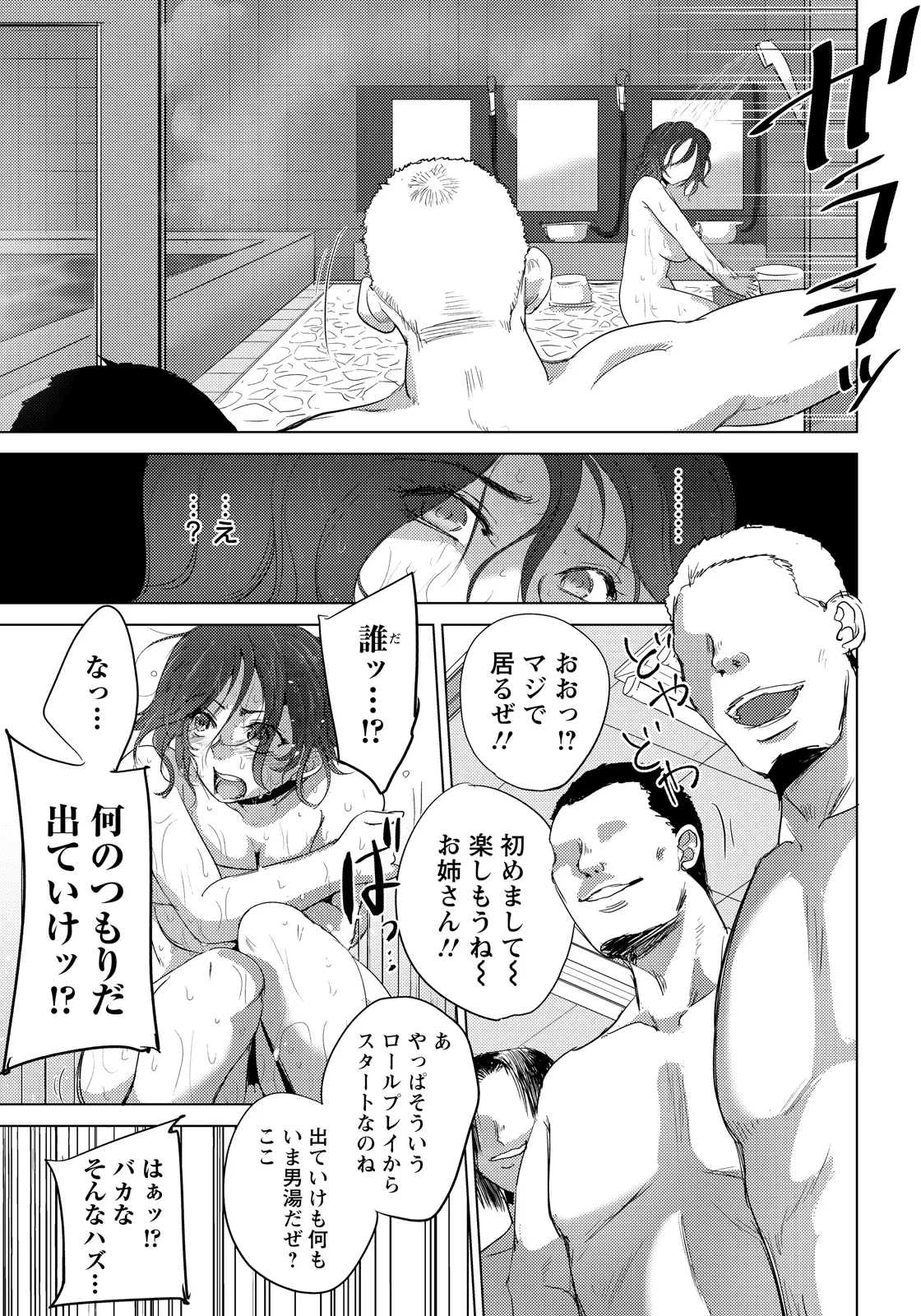 ANGEL Club 2026-04[Digital] Page 239