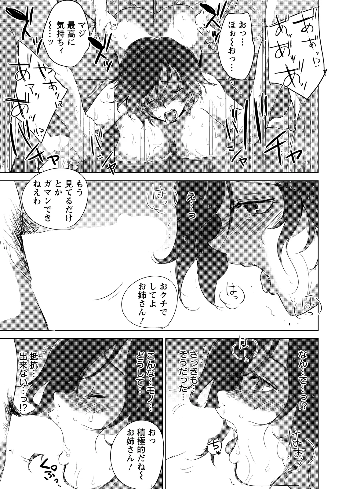 ANGEL Club 2026-04[Digital] Page 247