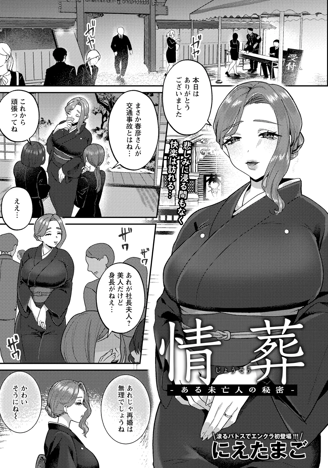 ANGEL Club 2026-04[Digital] Page 255