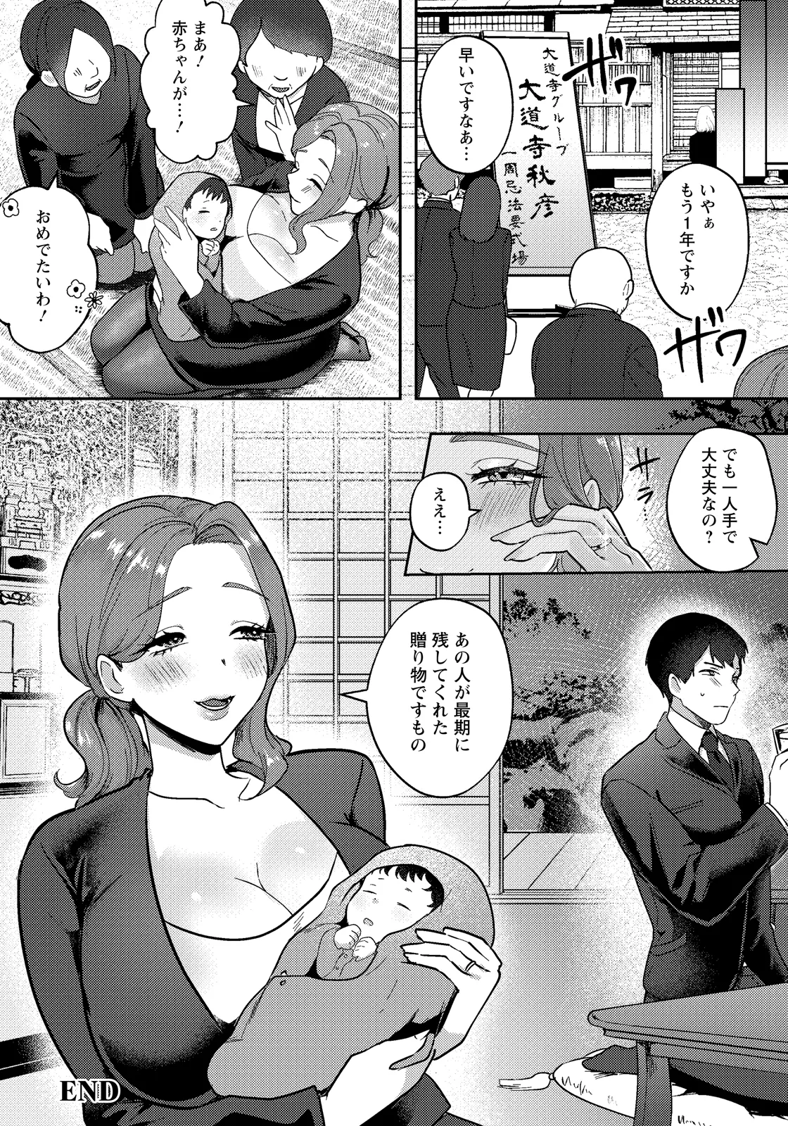 ANGEL Club 2026-04[Digital] Page 274