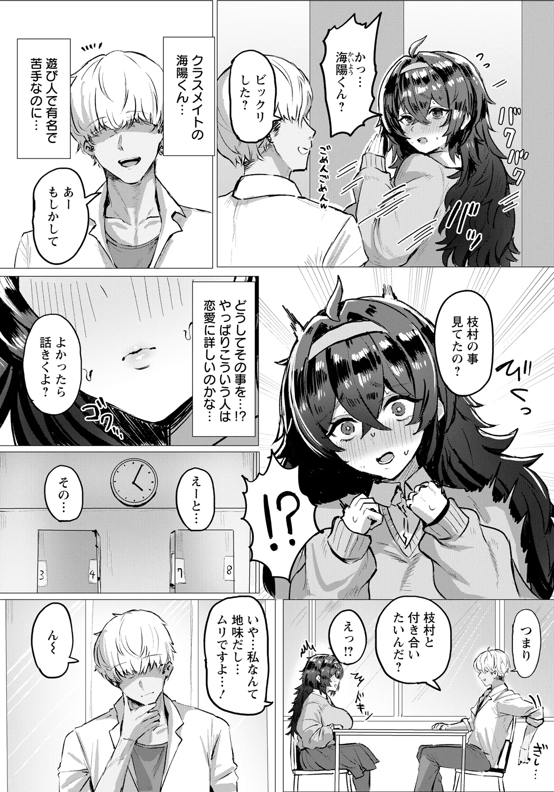 ANGEL Club 2026-04[Digital] Page 276