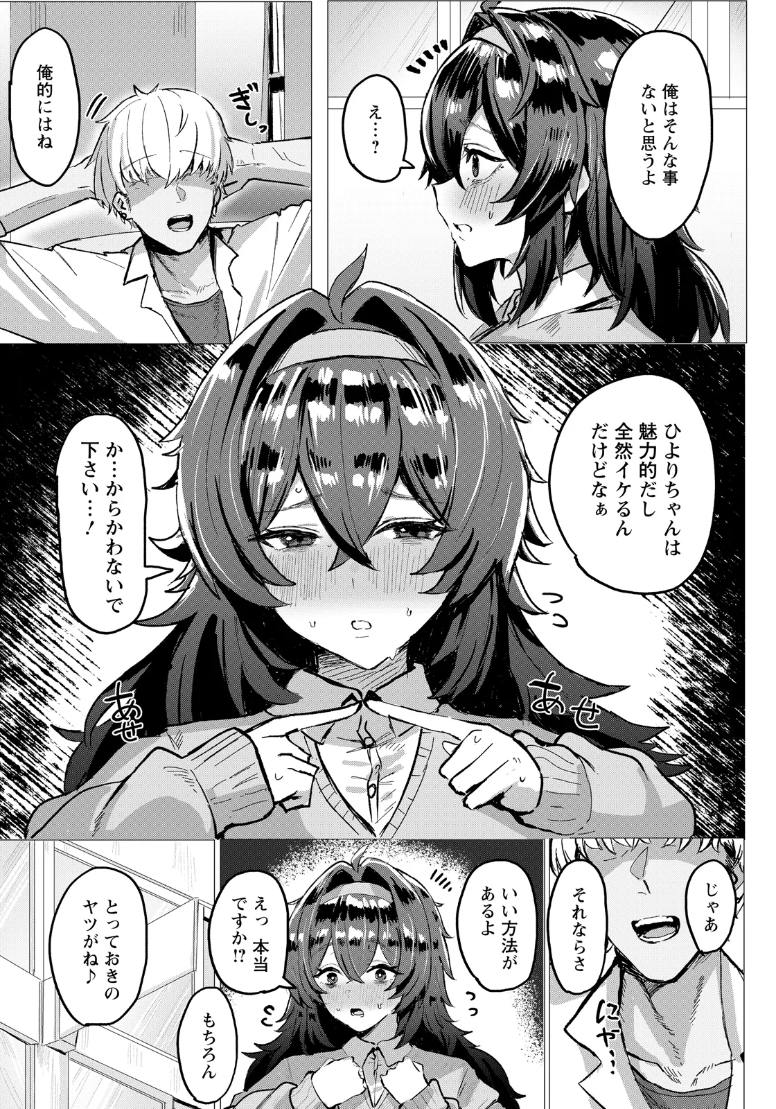ANGEL Club 2026-04[Digital] Page 277