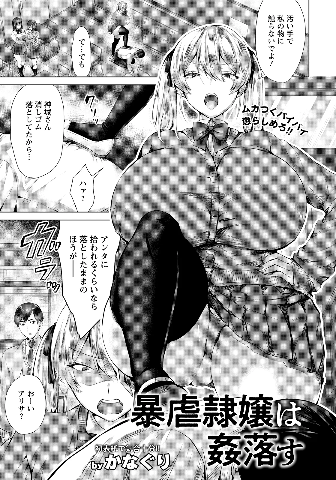 ANGEL Club 2026-04[Digital] Page 31
