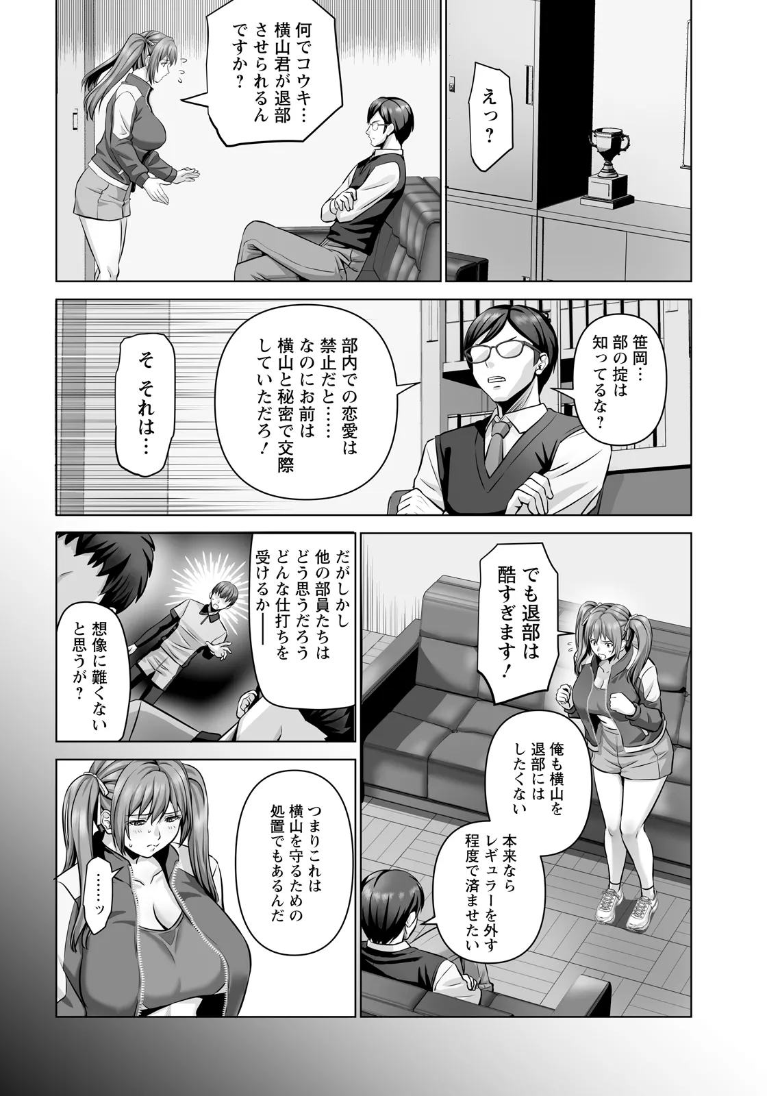 ANGEL Club 2026-04[Digital] Page 316