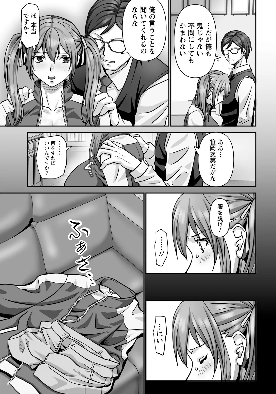 ANGEL Club 2026-04[Digital] Page 317