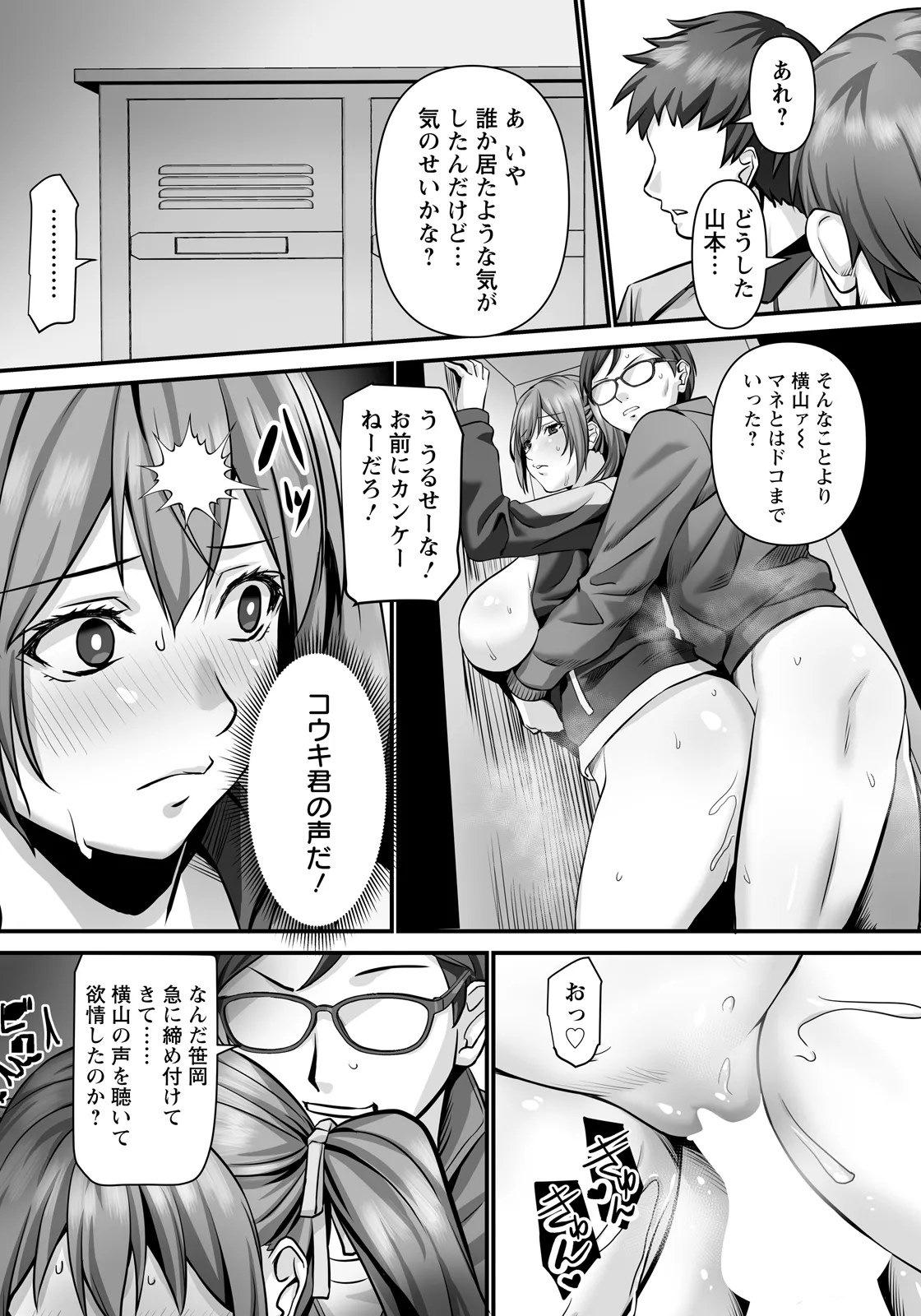 ANGEL Club 2026-04[Digital] Page 330