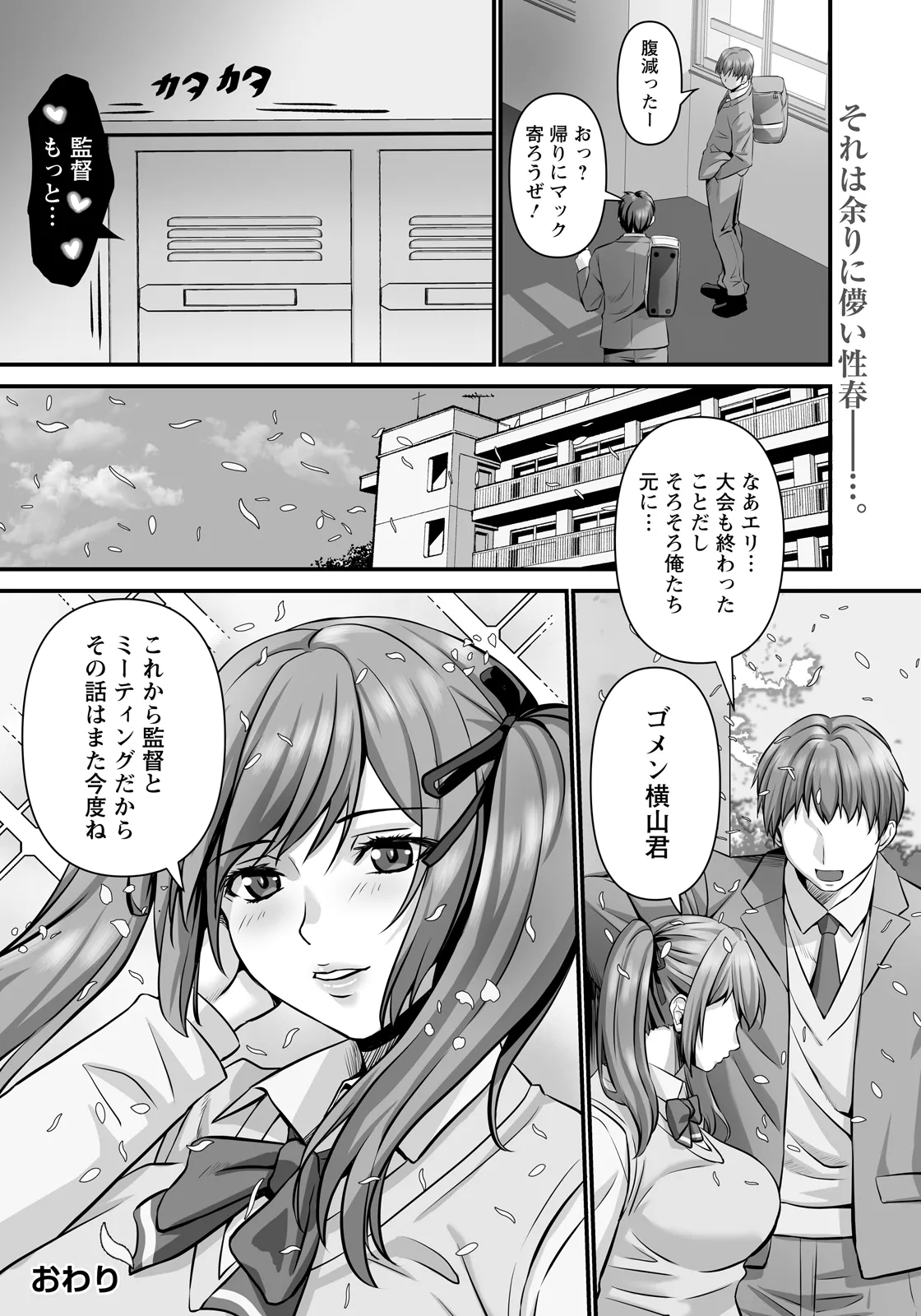 ANGEL Club 2026-04[Digital] Page 334