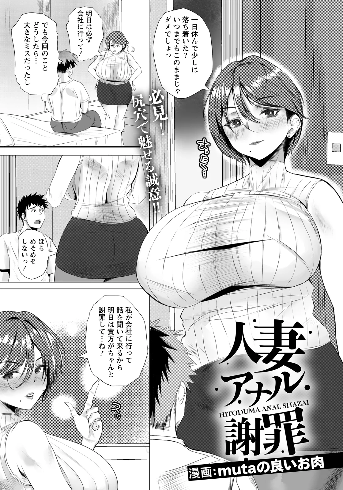 ANGEL Club 2026-04[Digital] Page 335