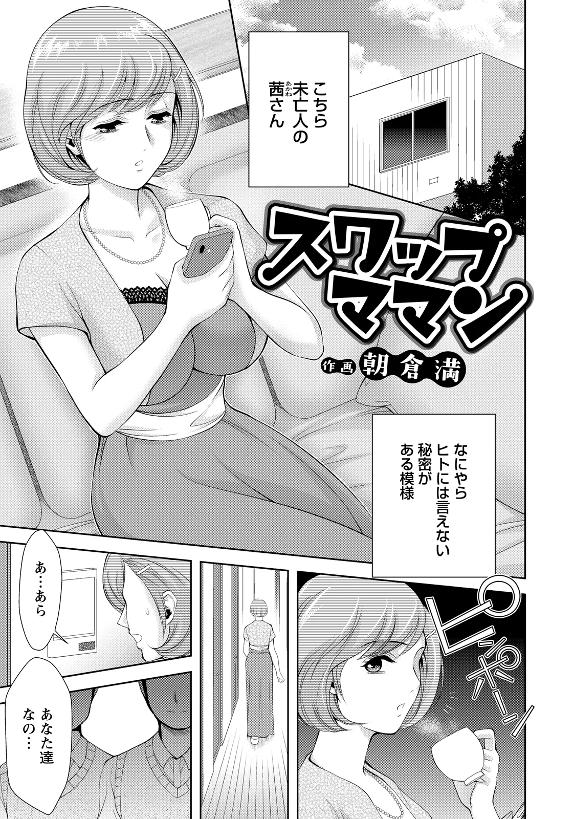 ANGEL Club 2026-04[Digital] Page 355