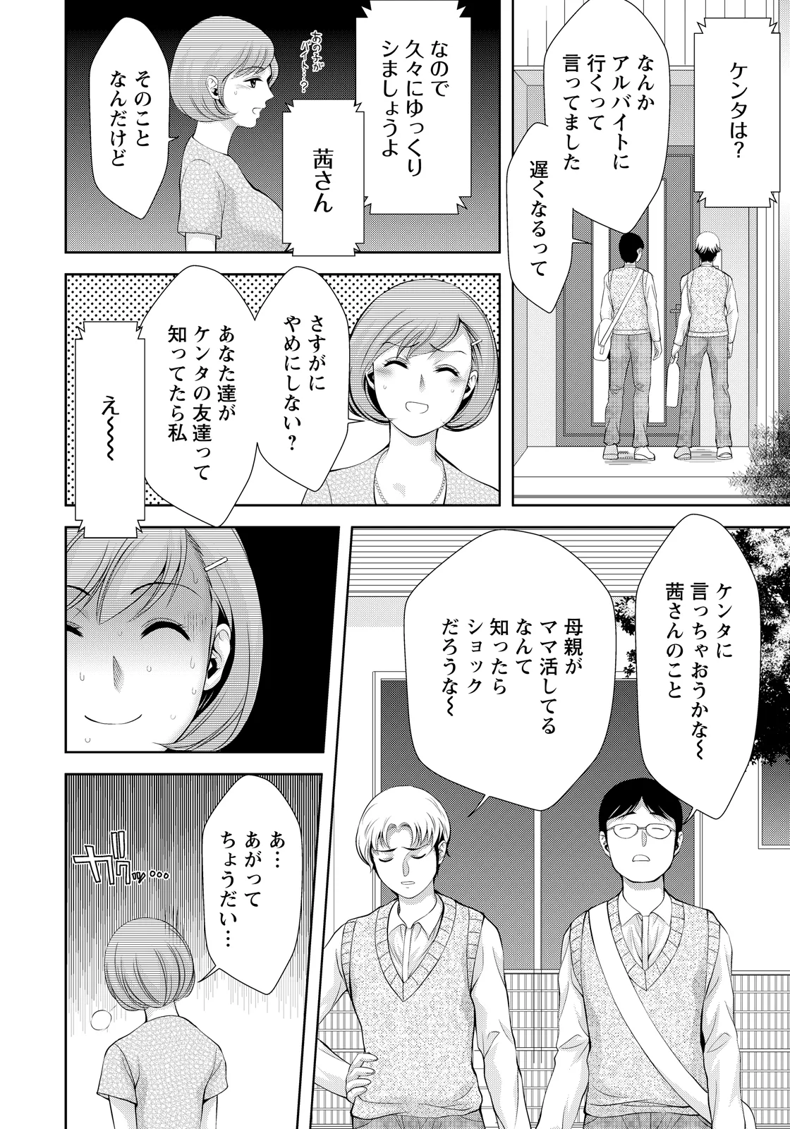 ANGEL Club 2026-04[Digital] Page 356
