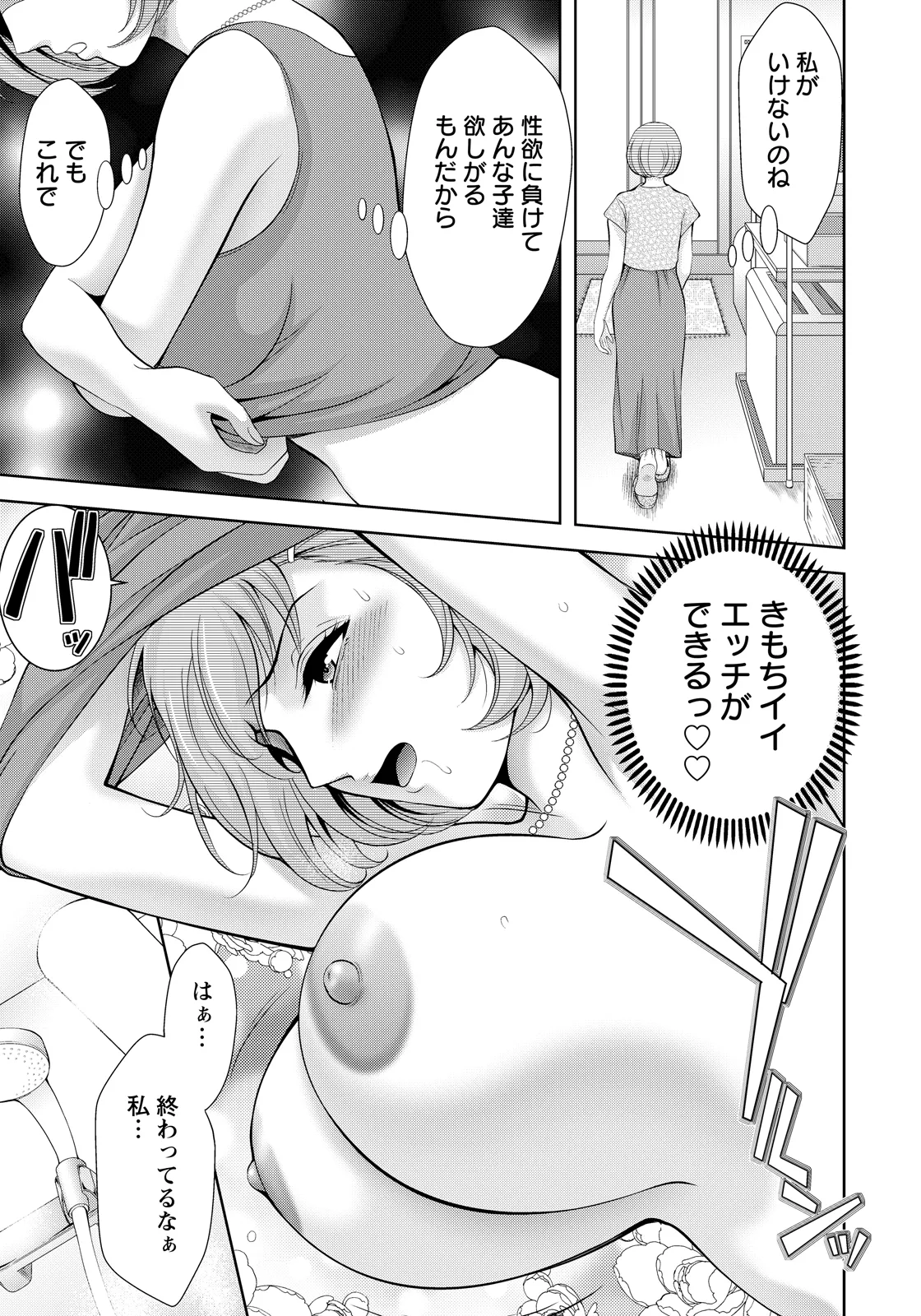 ANGEL Club 2026-04[Digital] Page 357