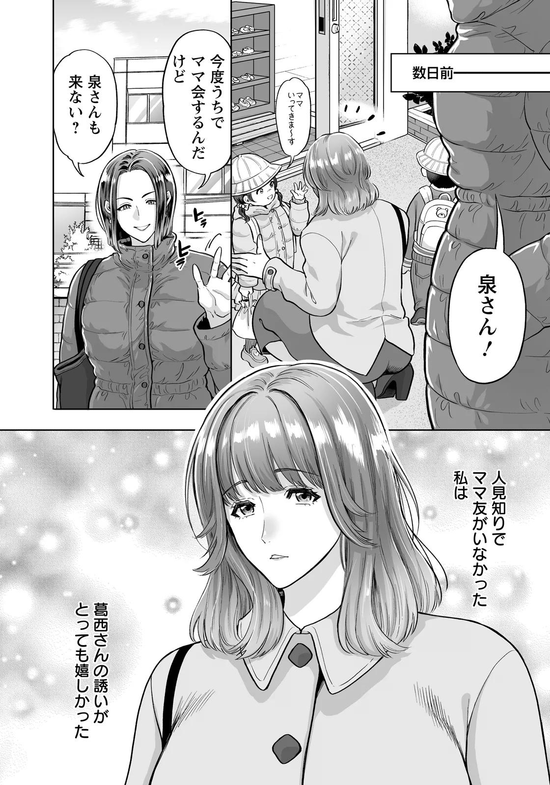 ANGEL Club 2026-04[Digital] Page 378