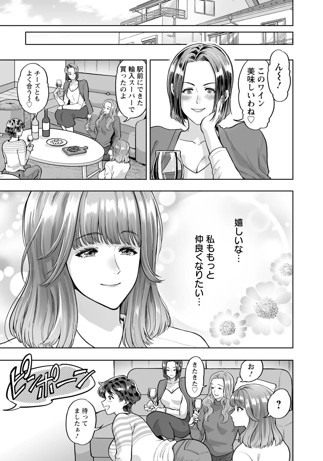 ANGEL Club 2026-04[Digital] Page 379