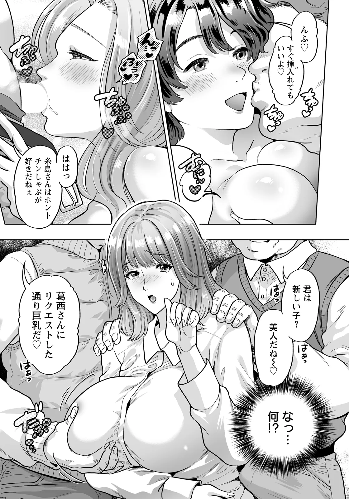 ANGEL Club 2026-04[Digital] Page 381
