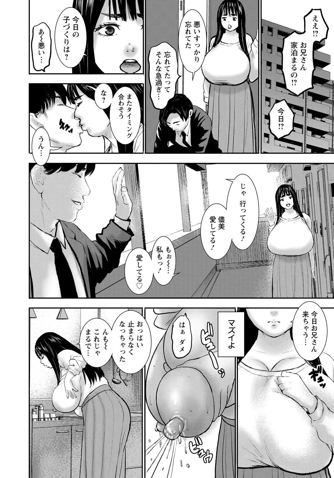 ANGEL Club 2026-04[Digital] Page 54