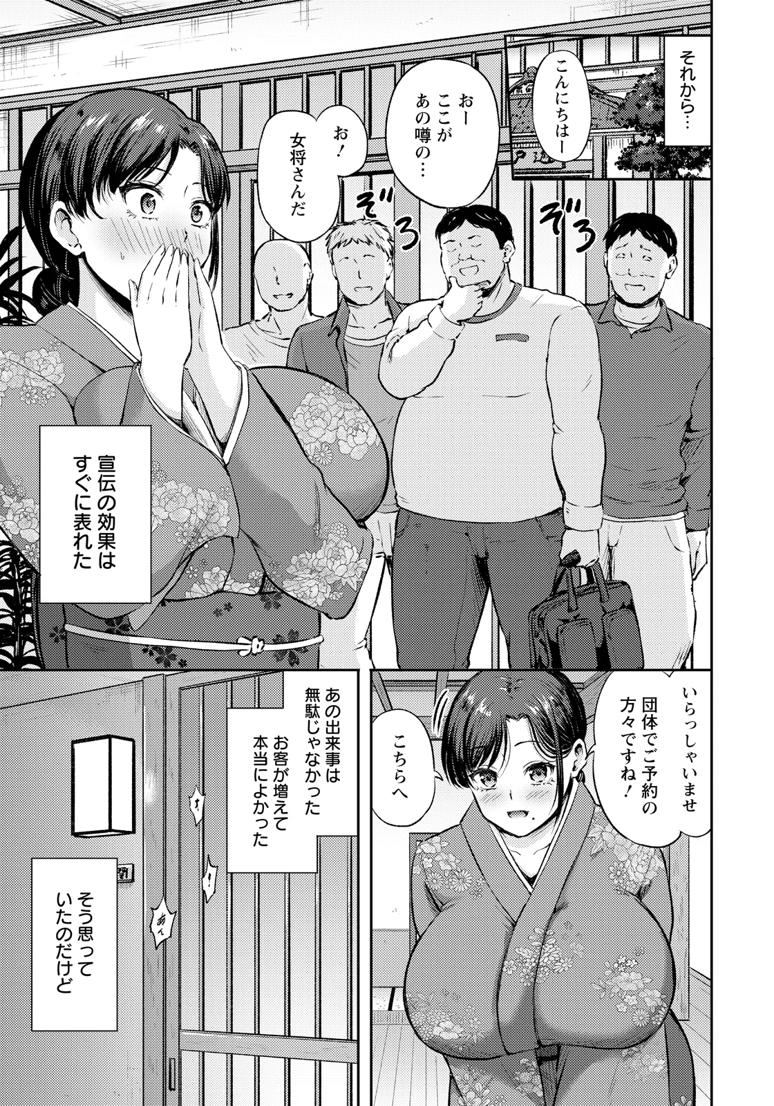 ANGEL Club 2026-04[Digital] Page 81