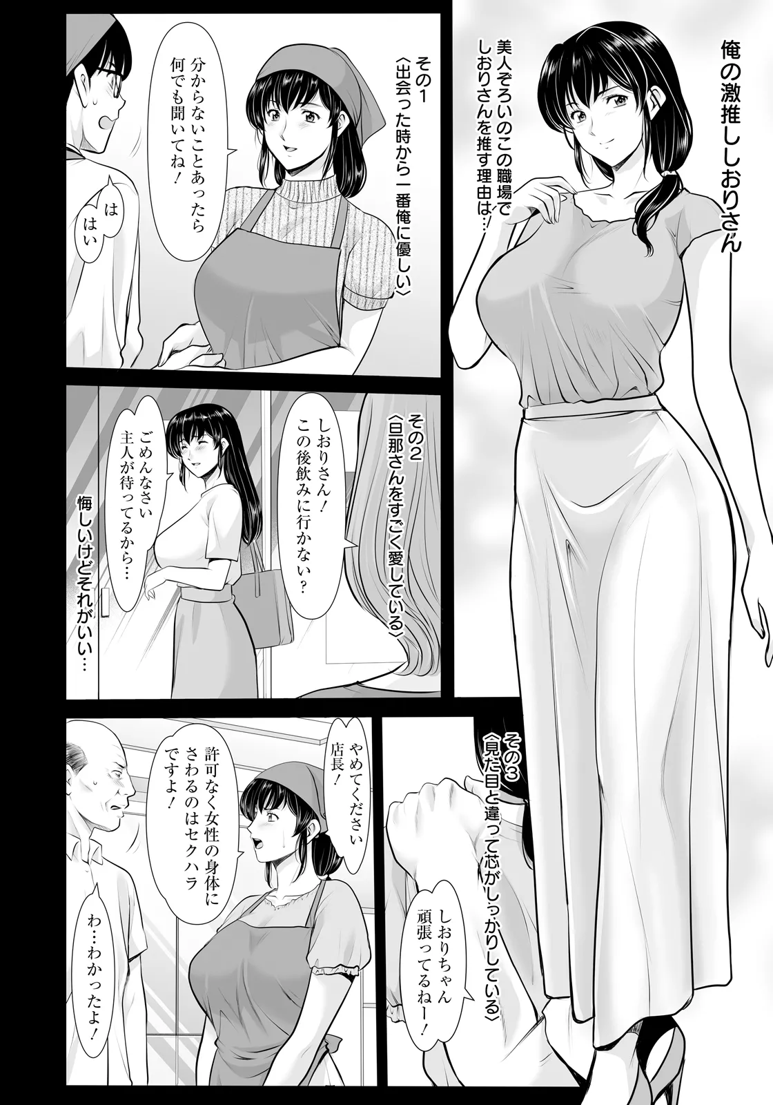 ANGEL Club 2026-04[Digital] Page 94