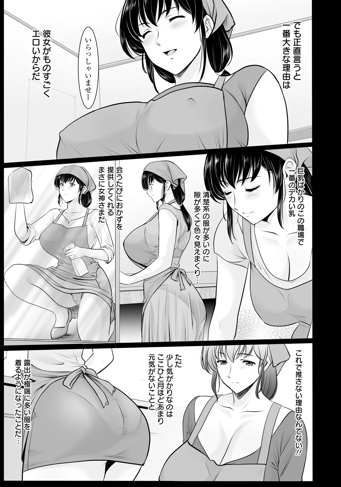 ANGEL Club 2026-04[Digital] Page 95