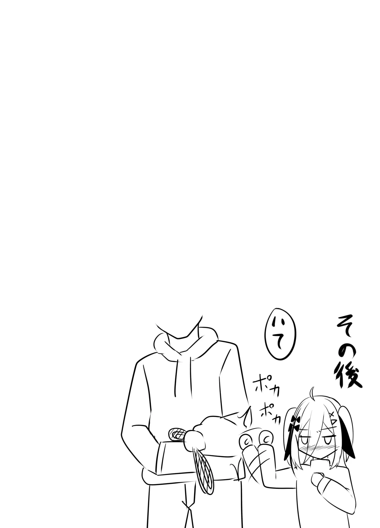 [ななのーと]Skeb Doujin[中国翻訳] Page 26