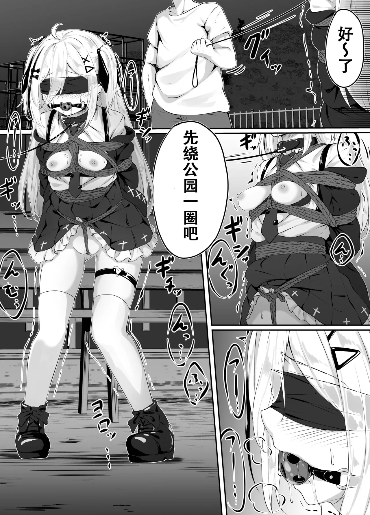 [ななのーと]Skeb Doujin[中国翻訳] Page 3